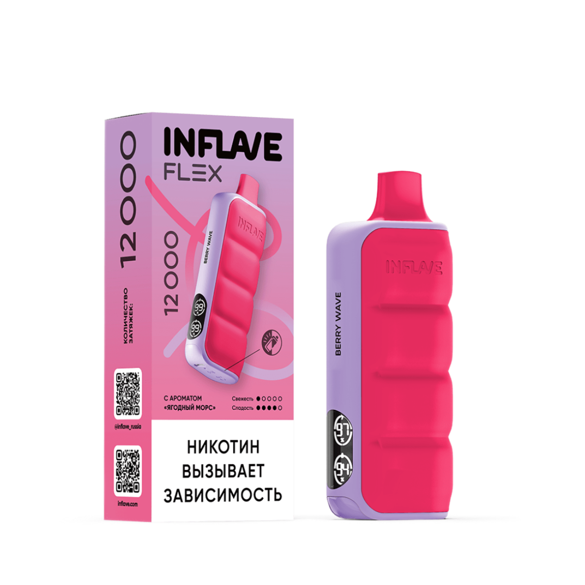 INFLAVE FLEX 12000 Ягодный морс