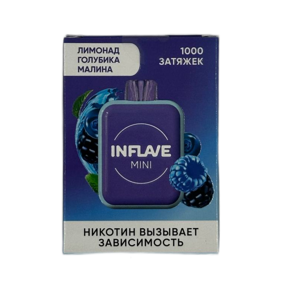 INFLAVE MINI 1000 Лимонад голубика малина